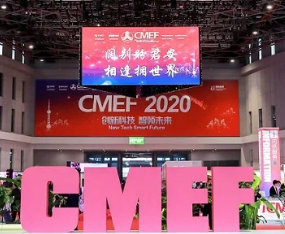 Del 14 al 17 de mayo de 2023！ Exposición internacional de dispositivos médicos de China CMEF